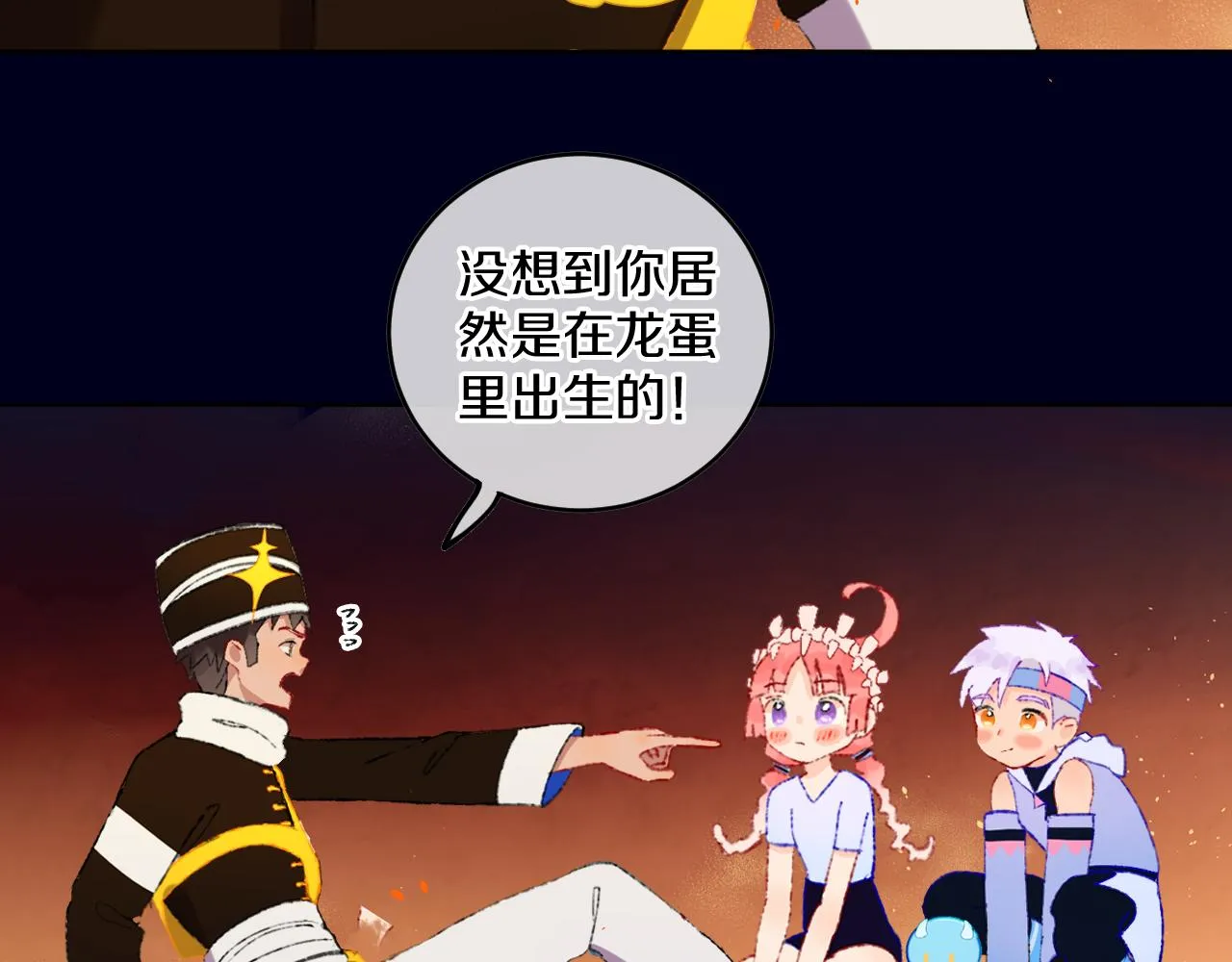 第82话 孩子（七） 第55页