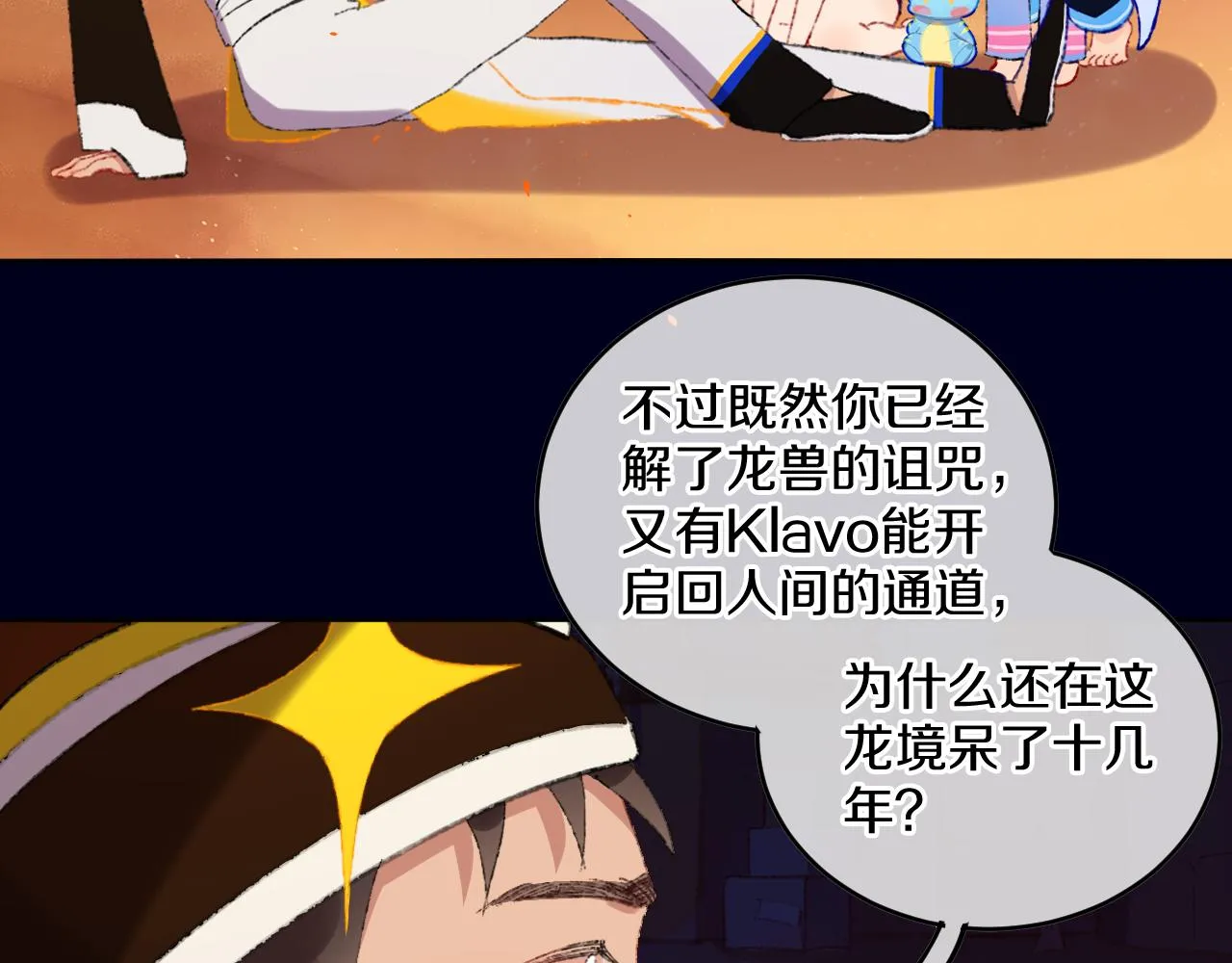 第82话 孩子（七） 第56页