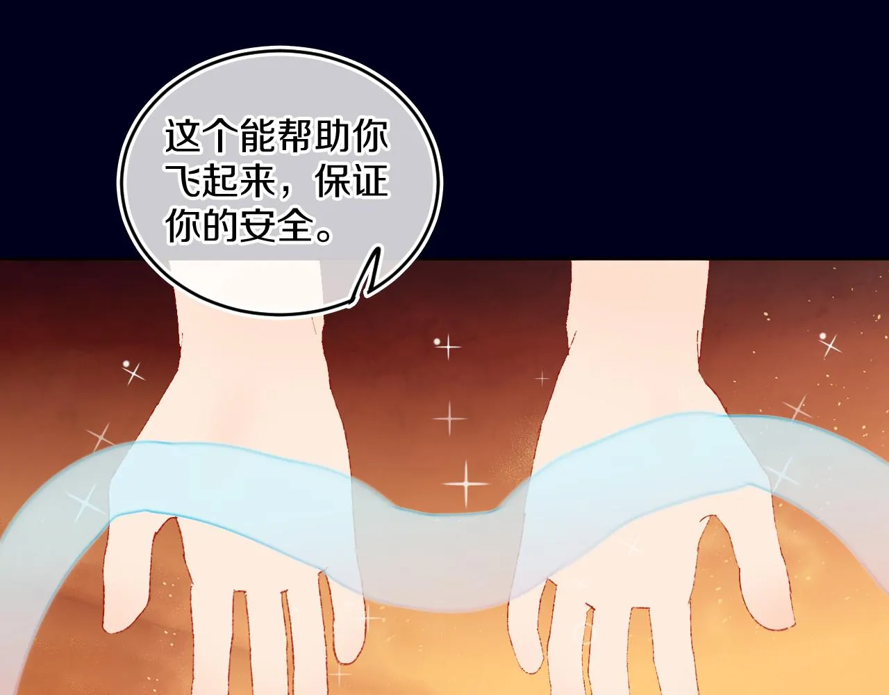 第82话 孩子（七） 第80页