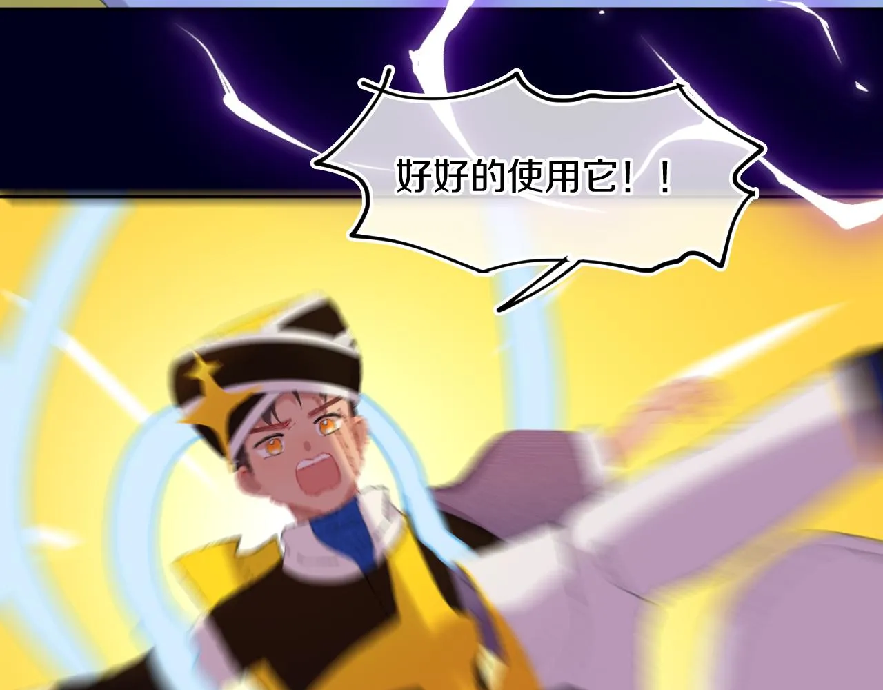 第83话 孩子（八） 第6页