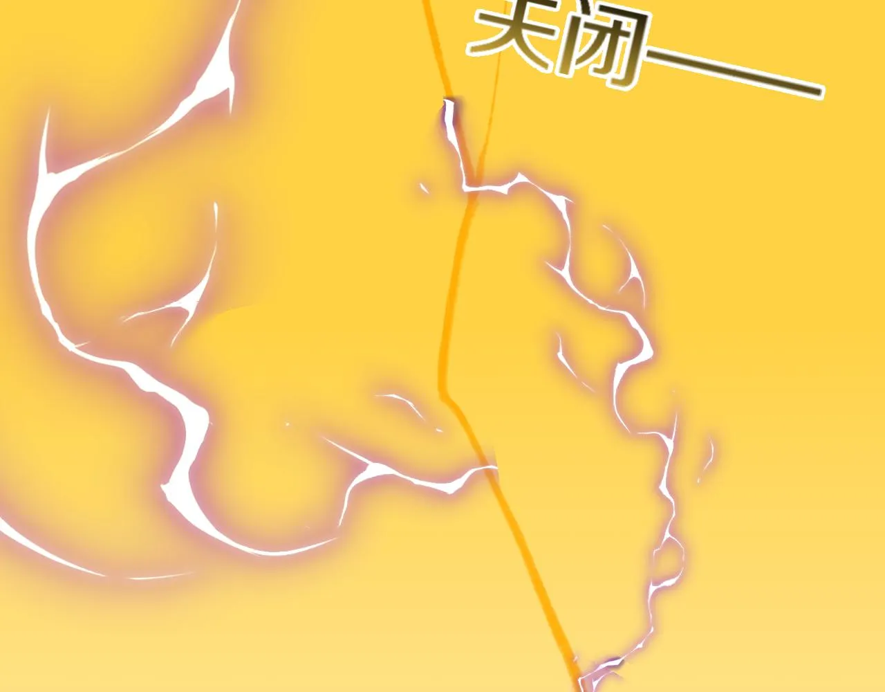 第83话 孩子（八） 第9页