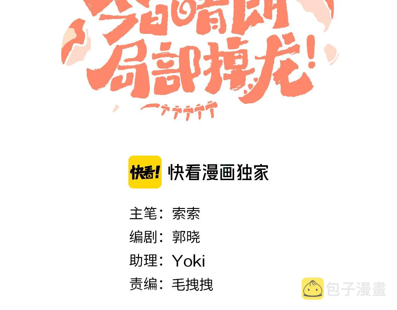 第83话 孩子（八） 第14页