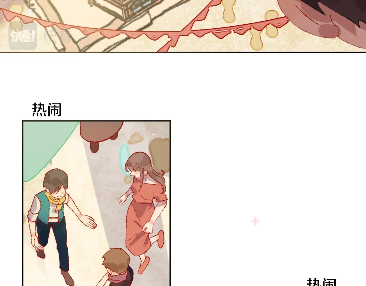 第83话 孩子（八） 第24页