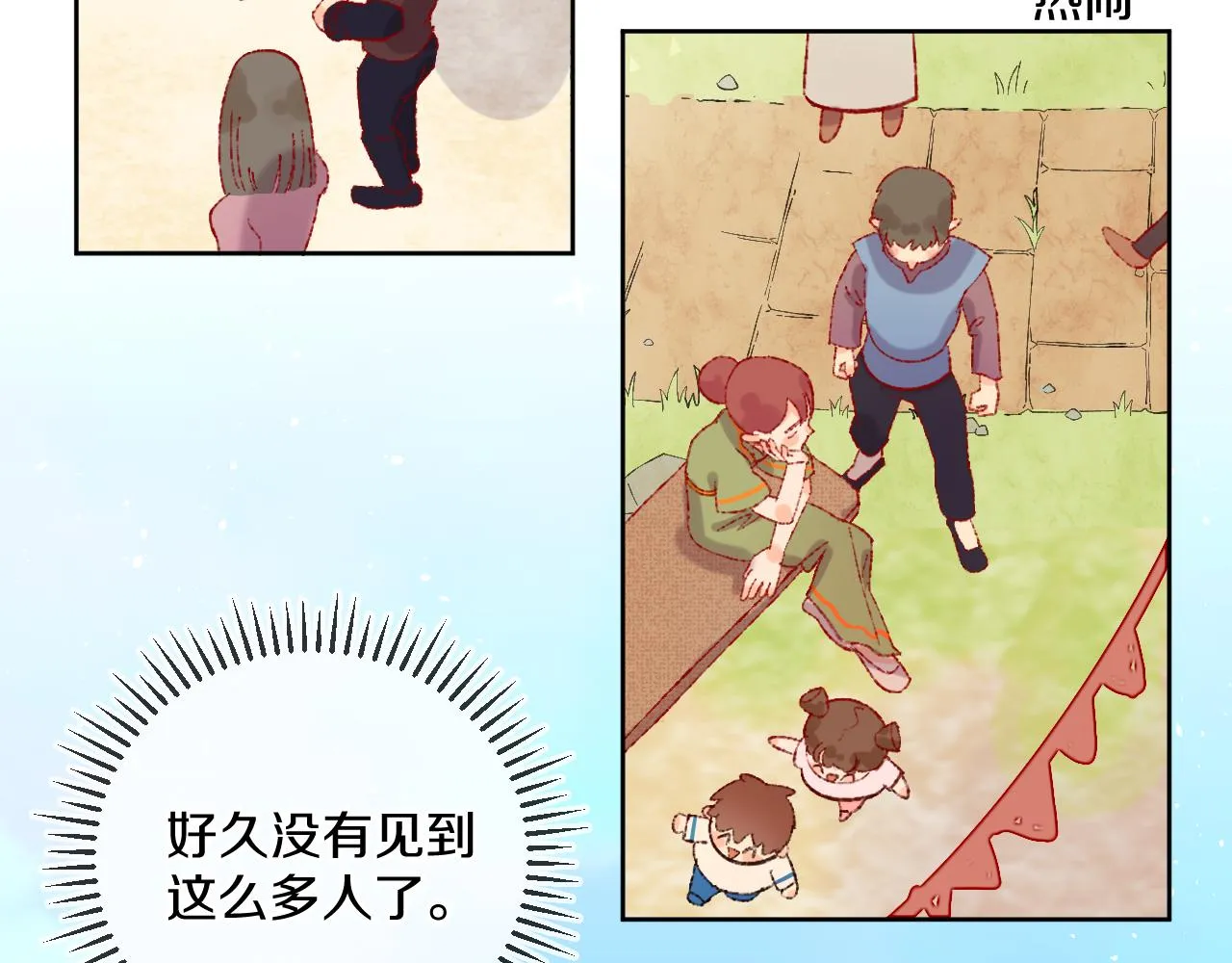 第83话 孩子（八） 第25页