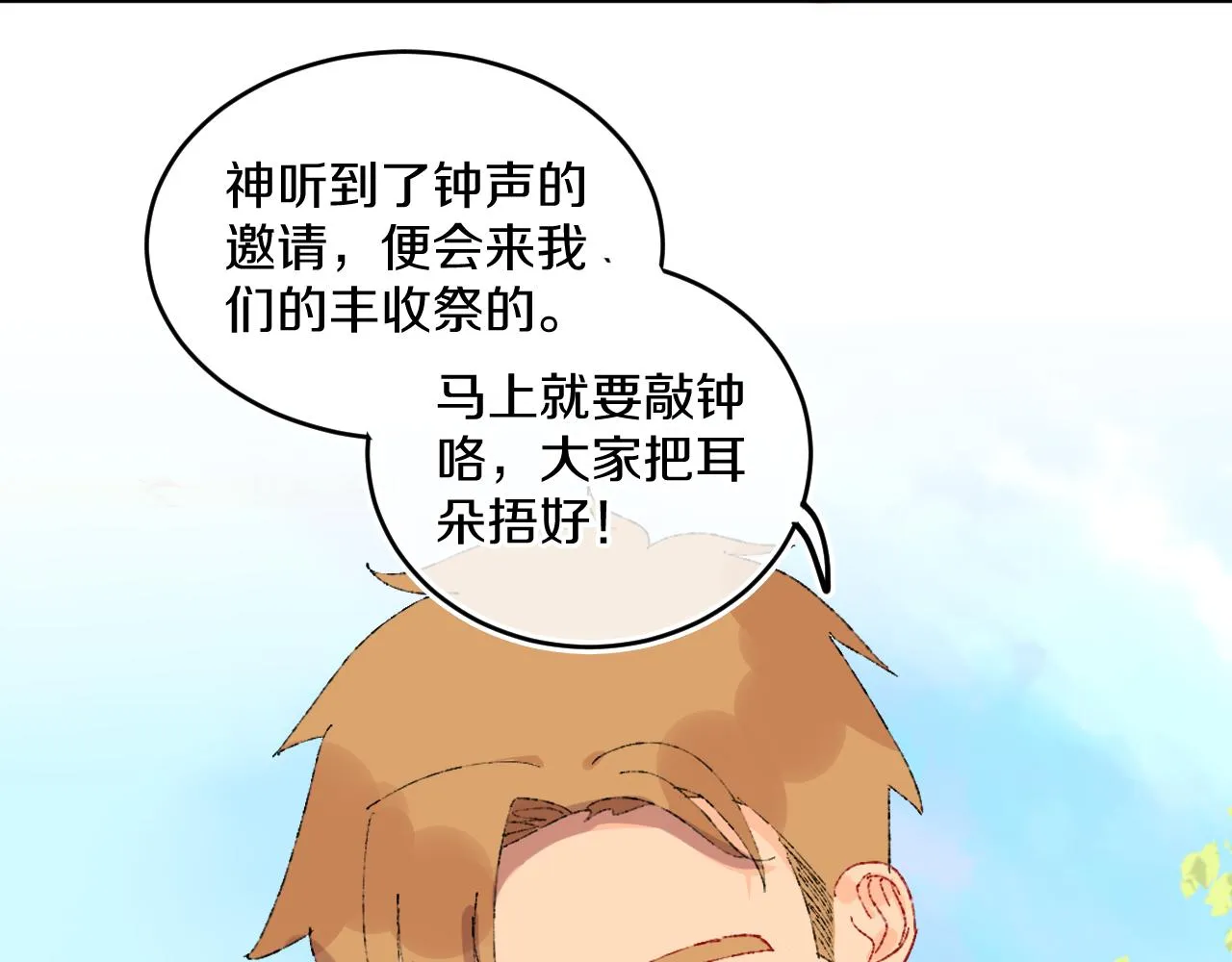第83话 孩子（八） 第30页