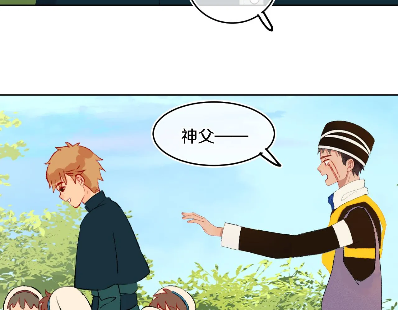 第83话 孩子（八） 第32页