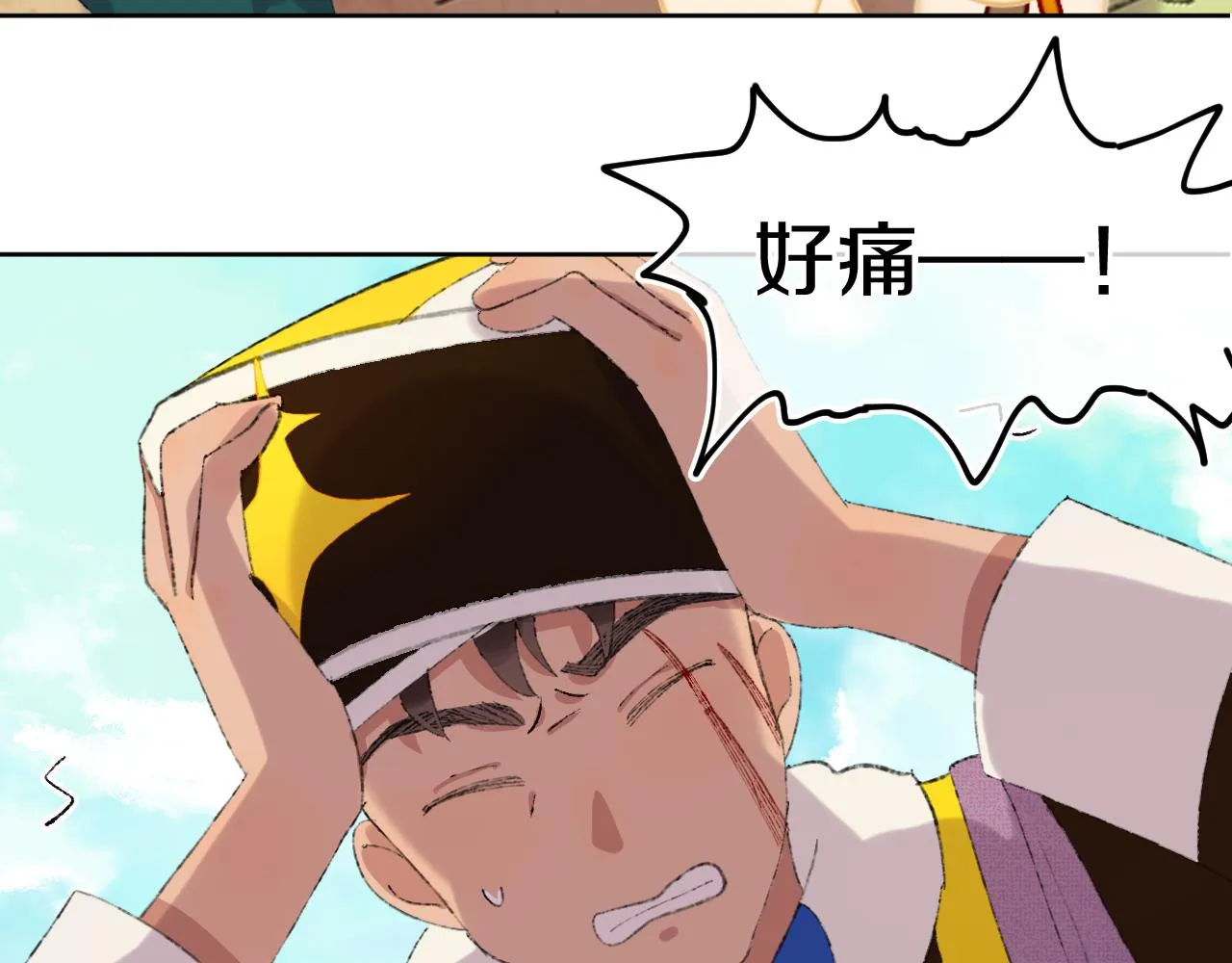 第83话 孩子（八） 第38页