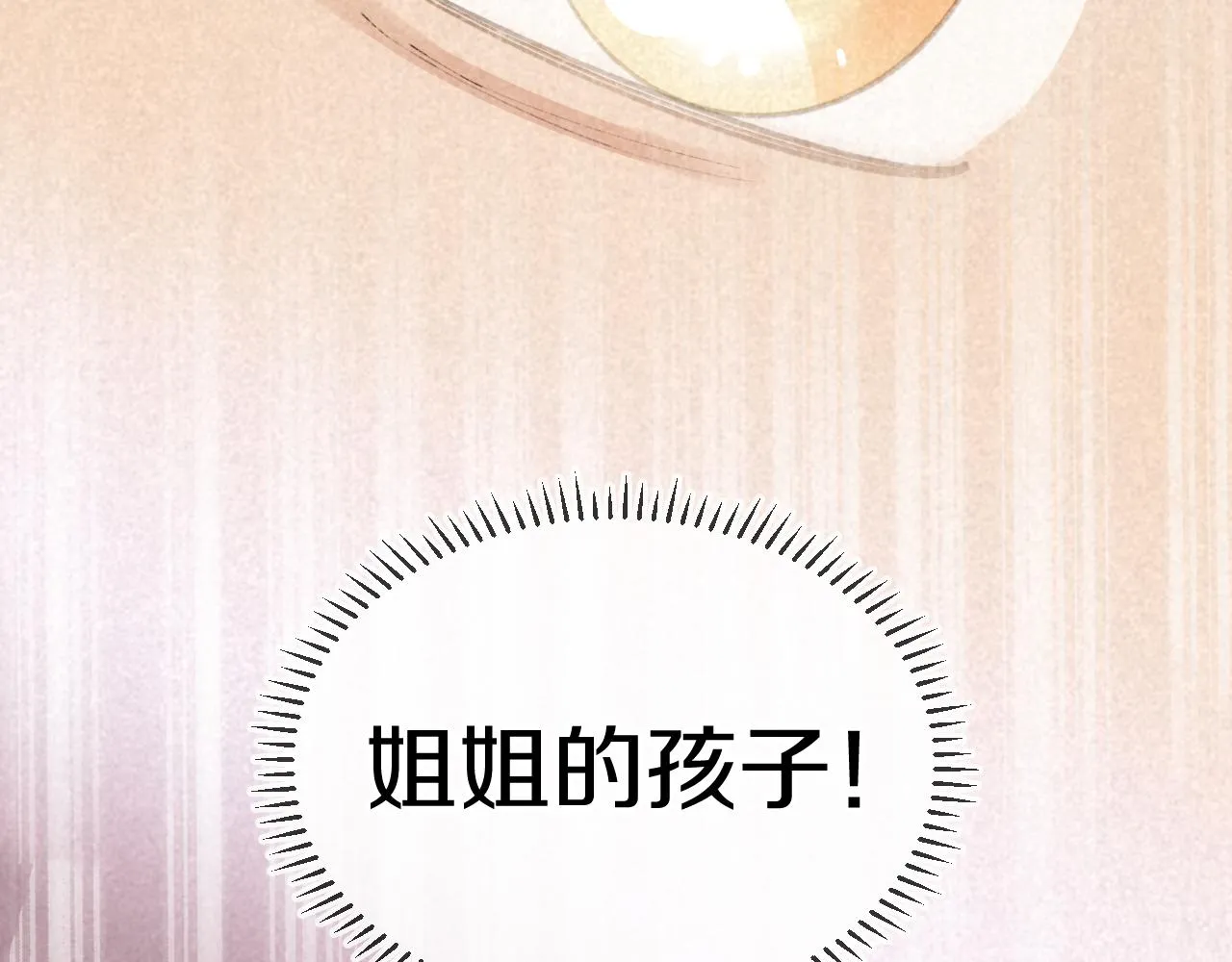 第83话 孩子（八） 第58页