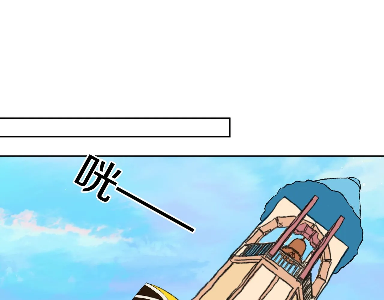 第83话 孩子（八） 第77页