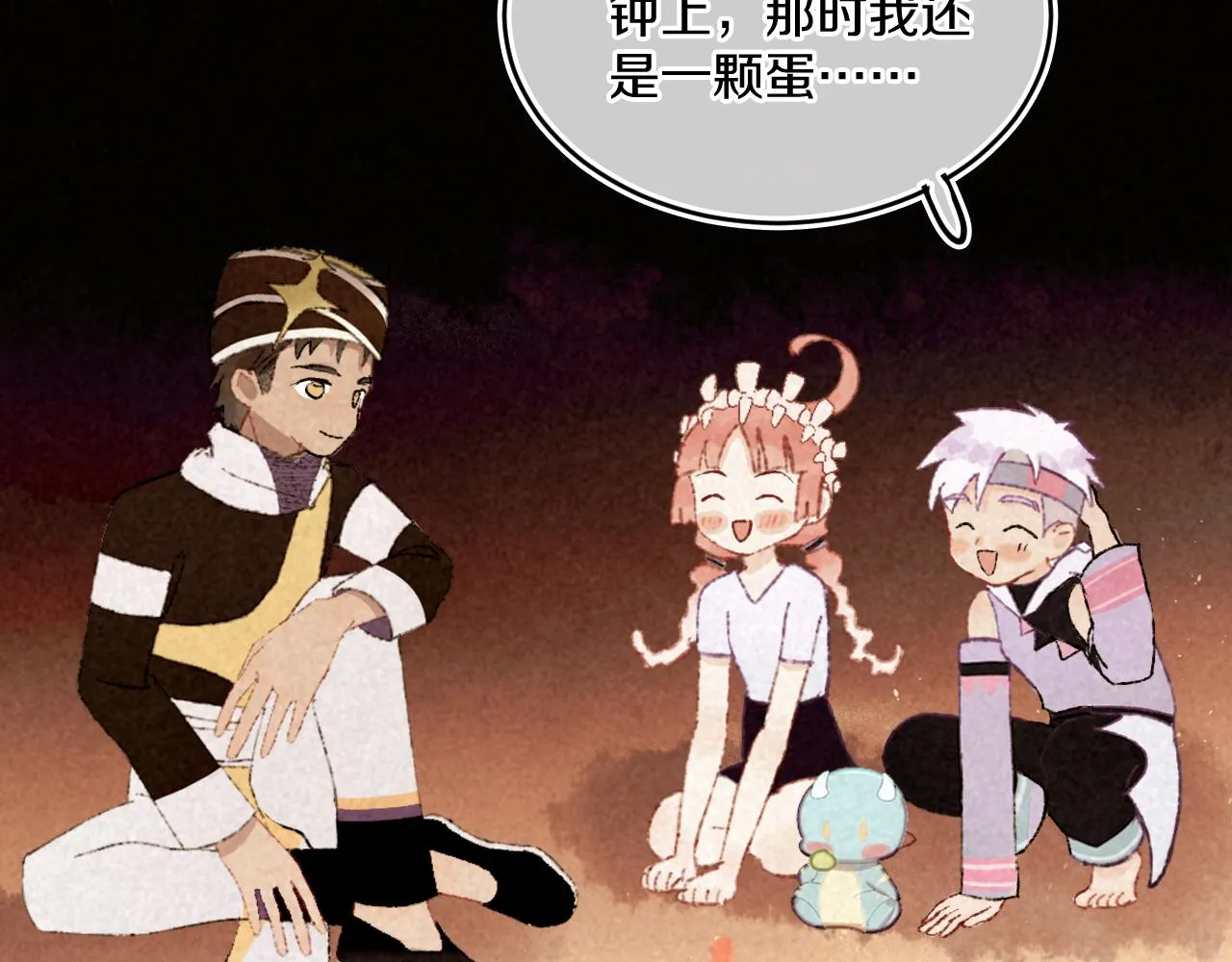 第83话 孩子（八） 第81页
