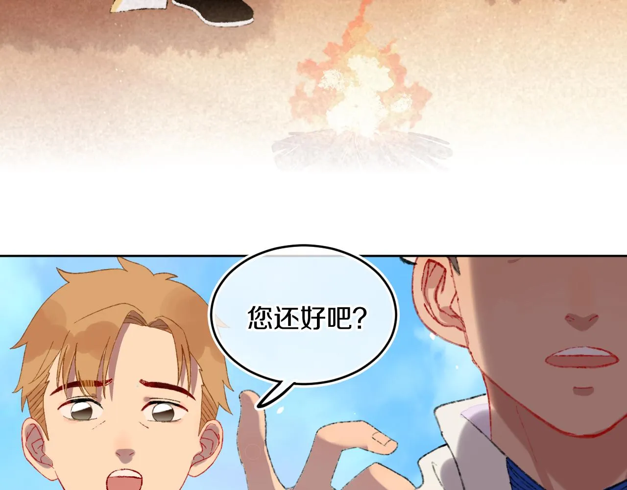 第83话 孩子（八） 第82页