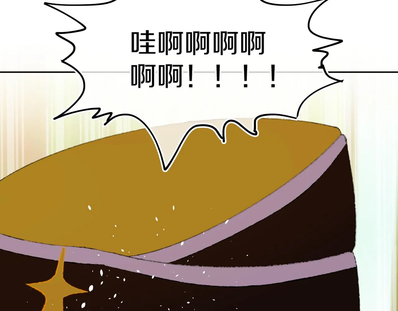 第83话 孩子（八） 第85页