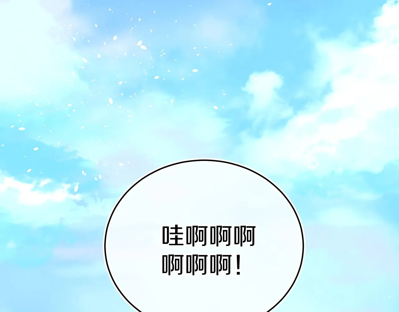 第83话 孩子（八） 第90页