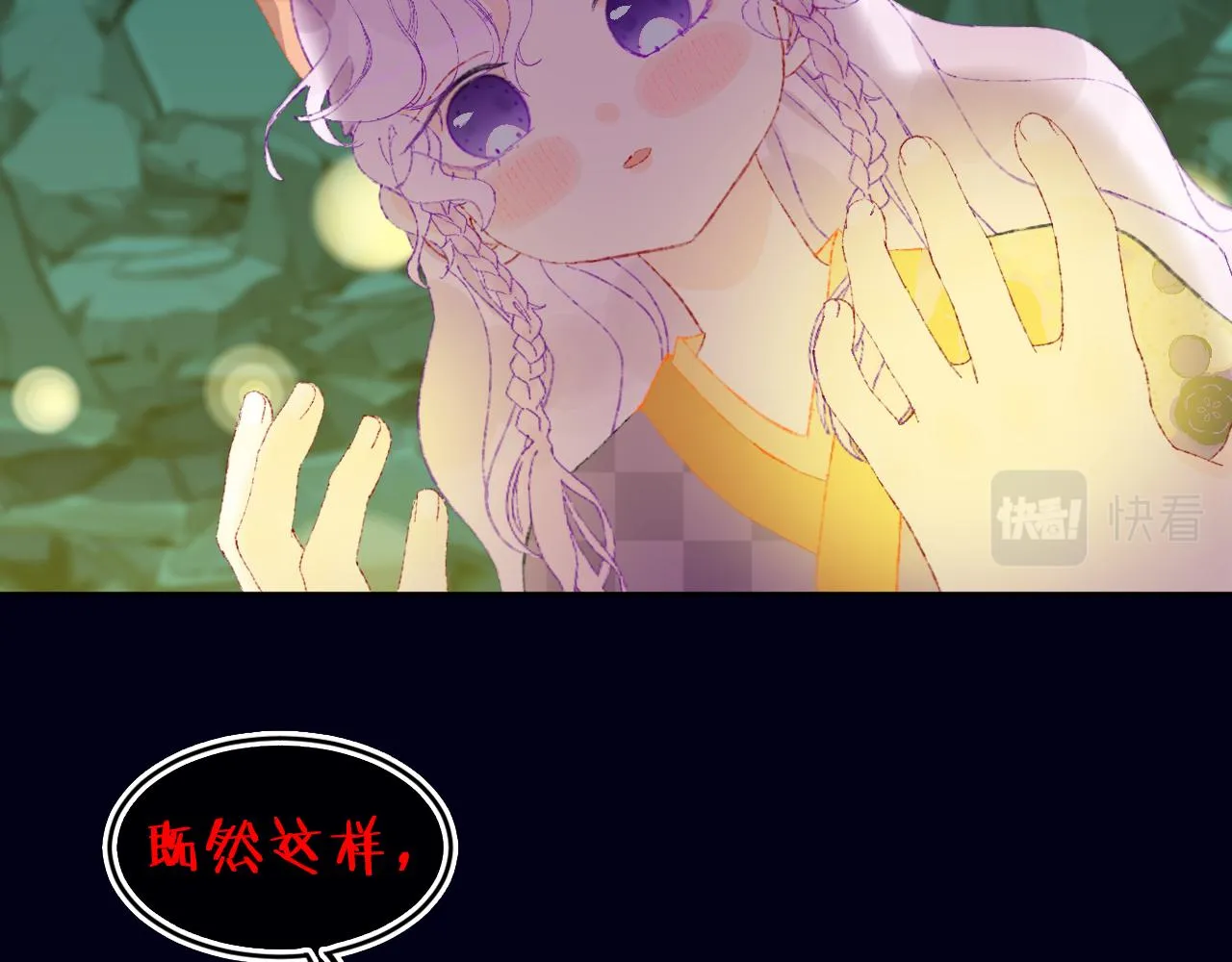第70话 完结篇（下） 第14页