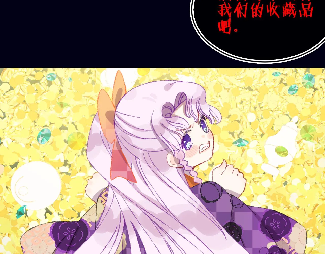 第70话 完结篇（下） 第16页