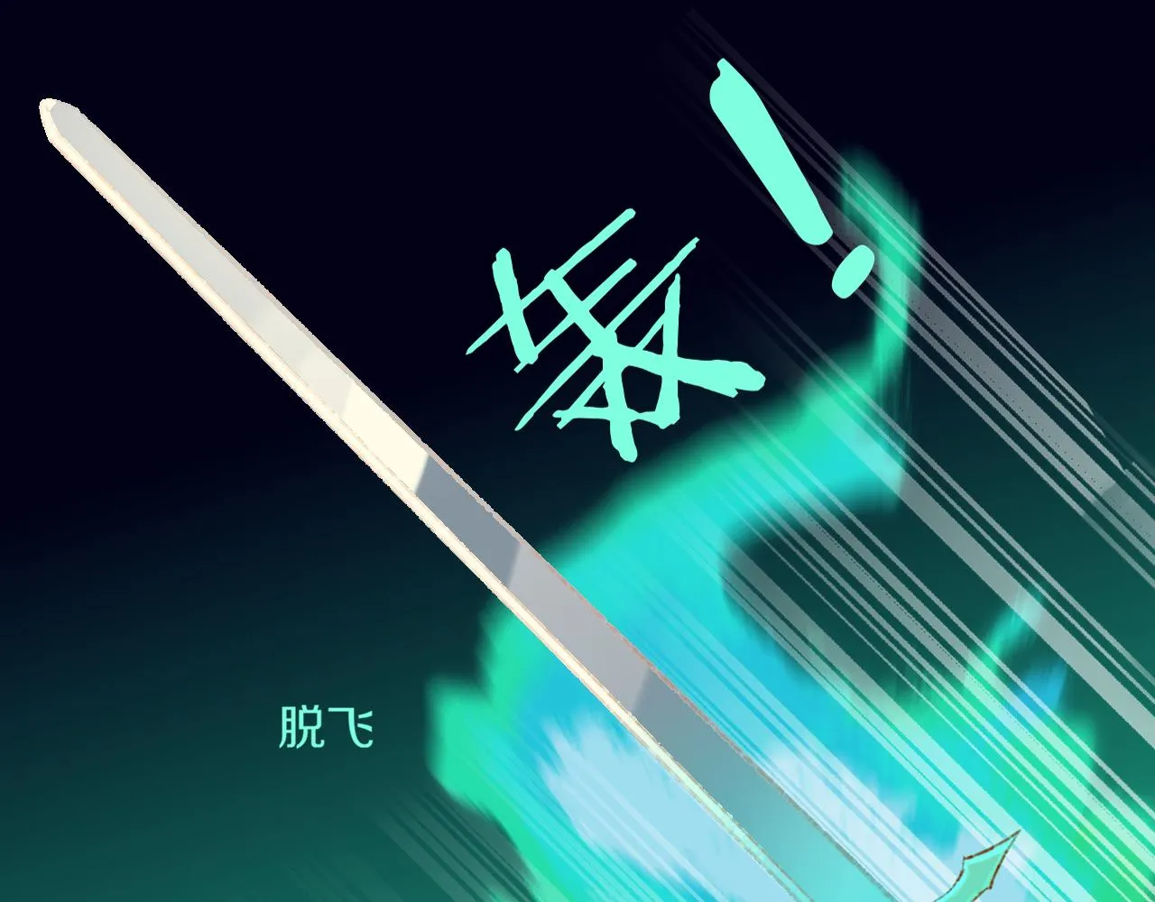 第70话 完结篇（下） 第30页