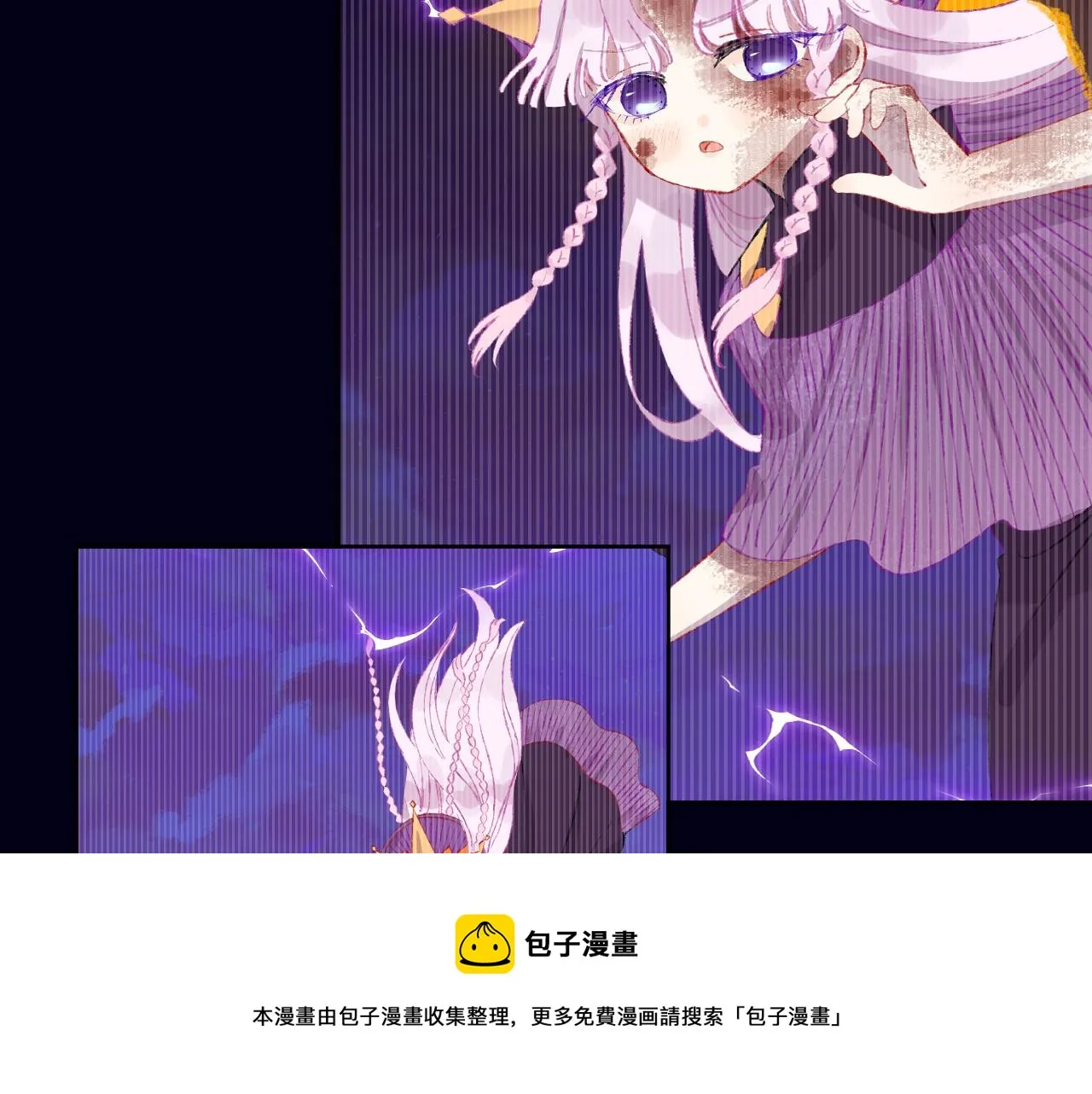 第70话 完结篇（下） 第33页