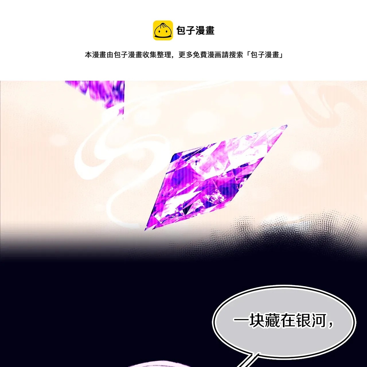 第70话 完结篇（下） 第41页