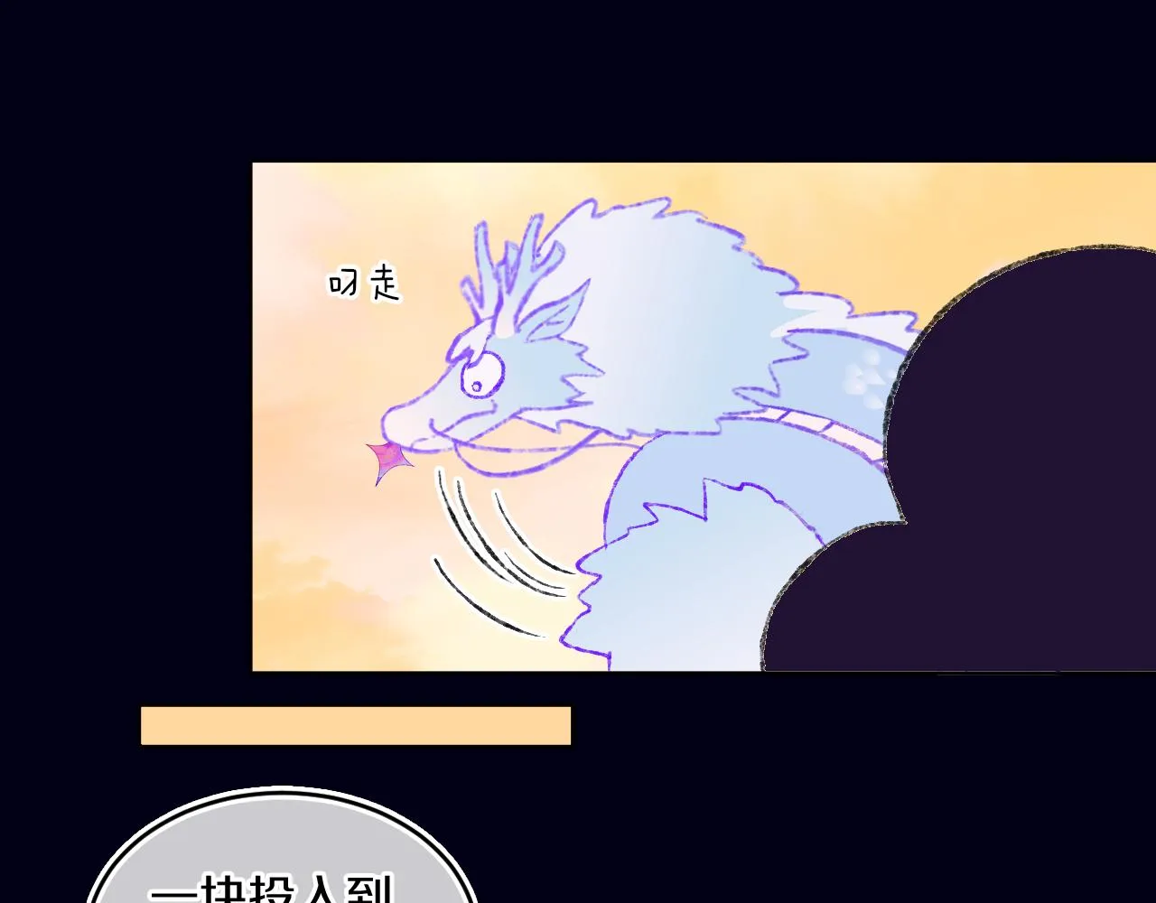 第70话 完结篇（下） 第43页