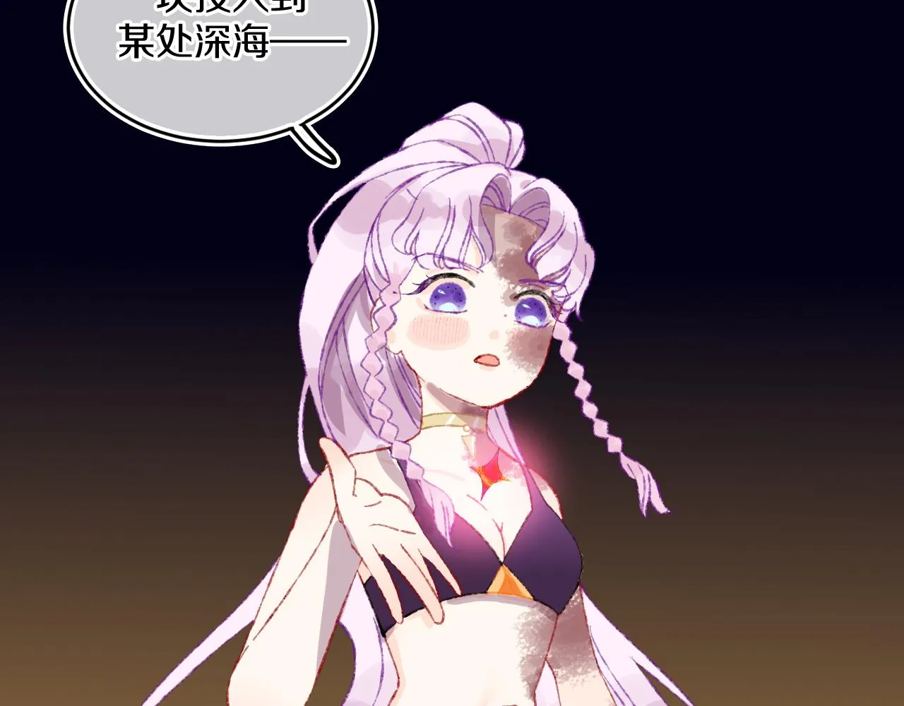第70话 完结篇（下） 第44页