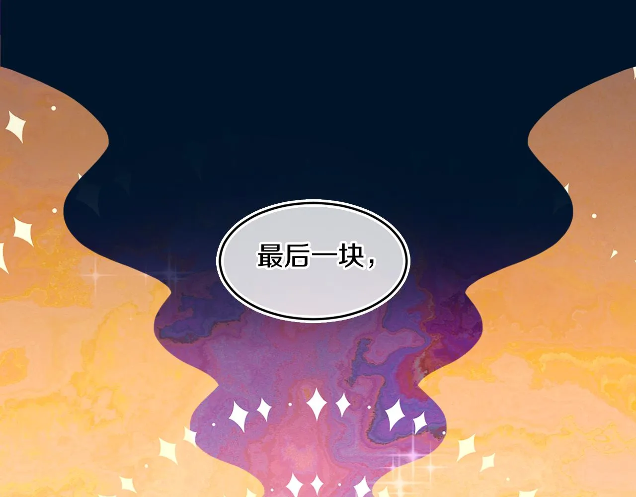 第70话 完结篇（下） 第51页