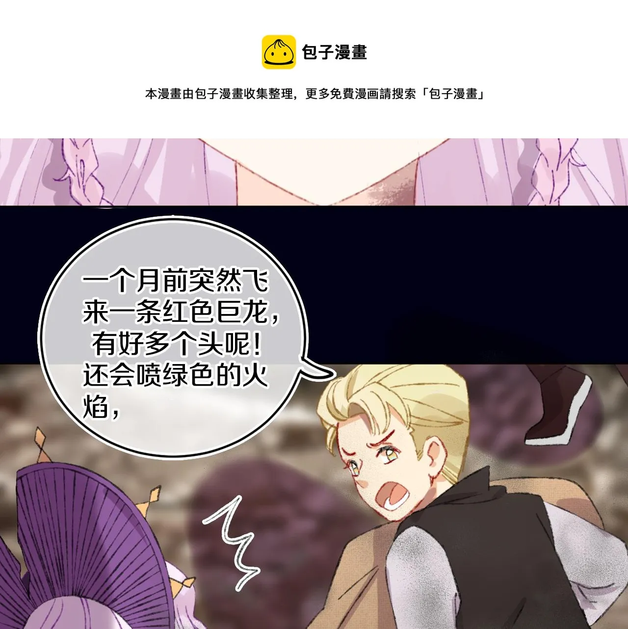 第70话 完结篇（下） 第69页