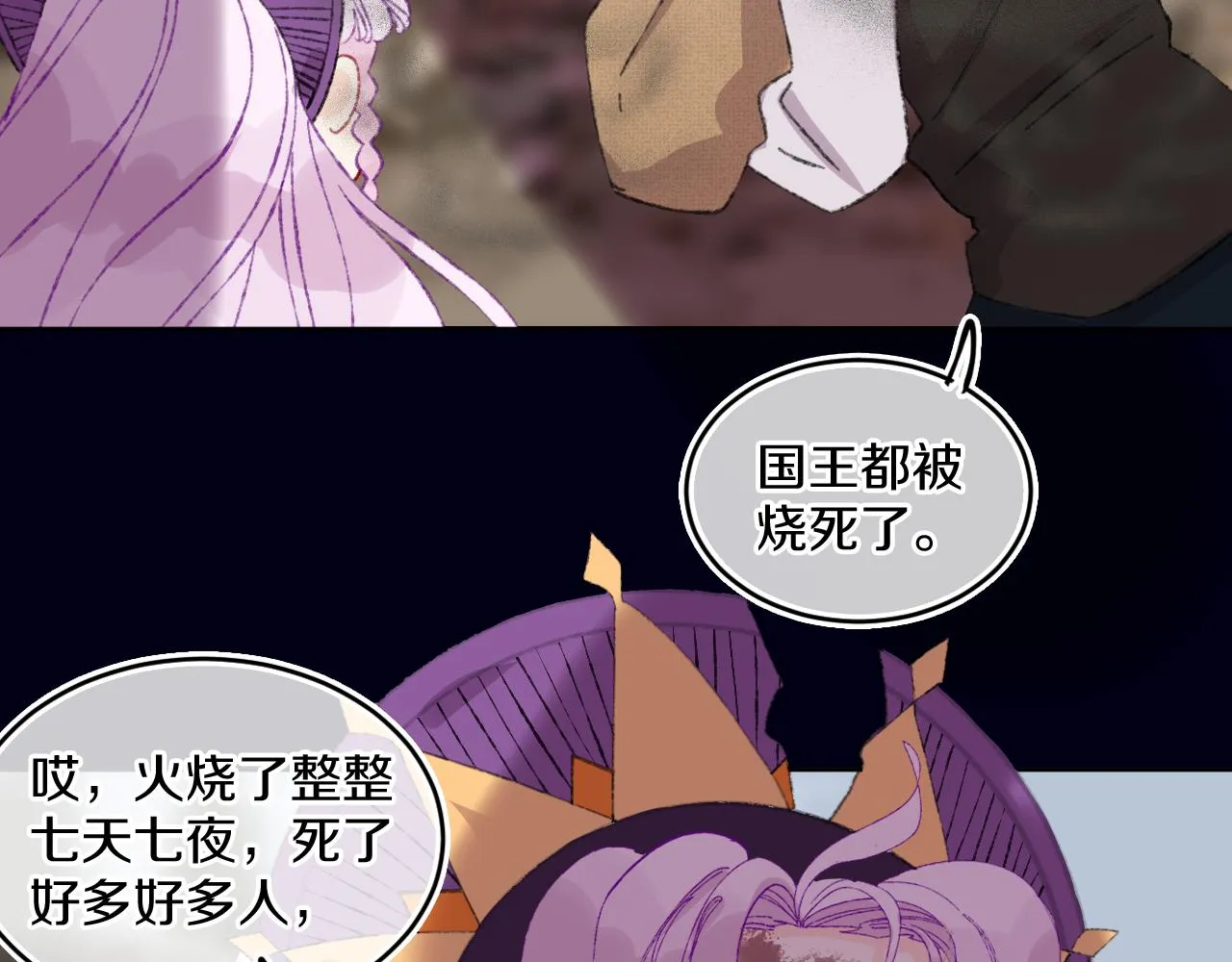 第70话 完结篇（下） 第70页