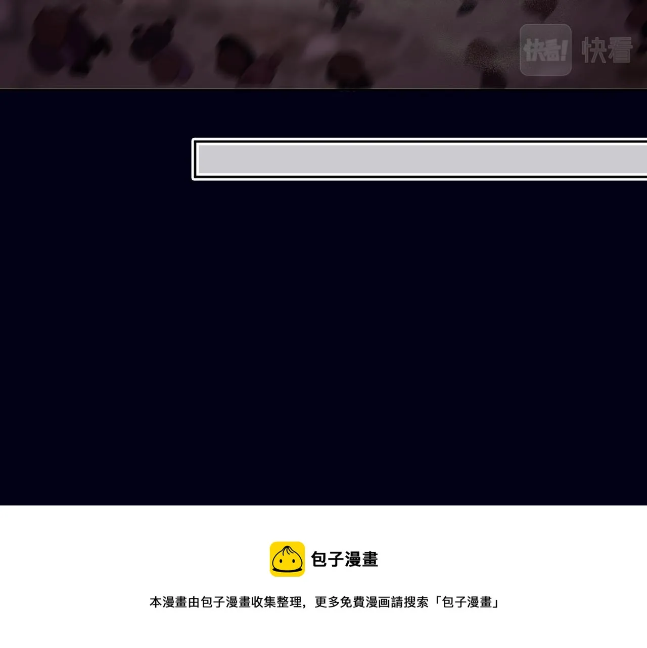 第70话 完结篇（下） 第73页