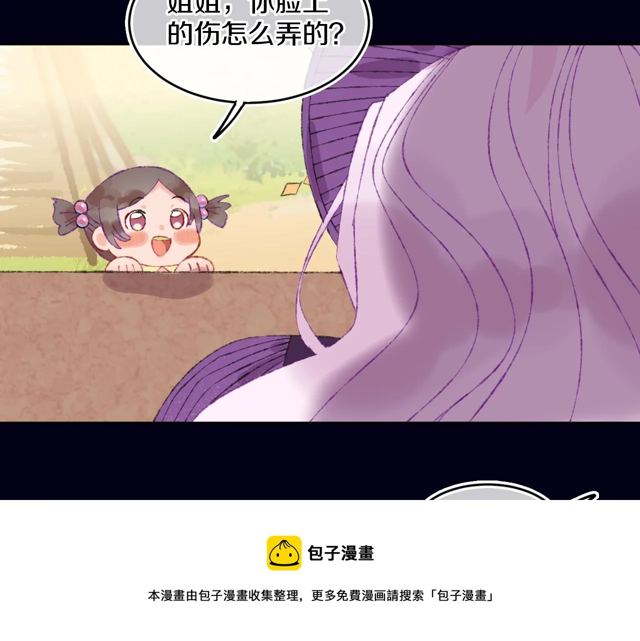 第70话 完结篇（下） 第77页