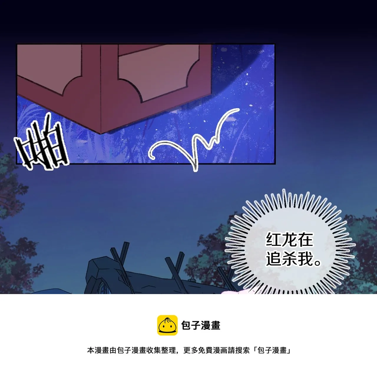 第70话 完结篇（下） 第85页