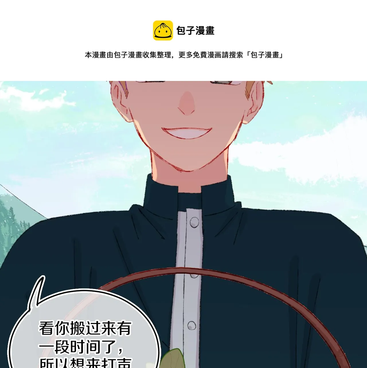 第70话 完结篇（下） 第93页