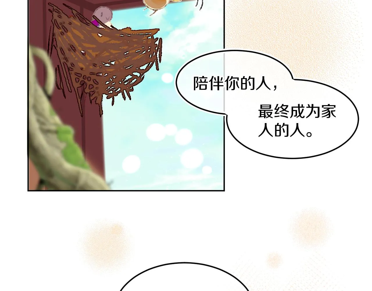 第70话 完结篇（下） 第114页
