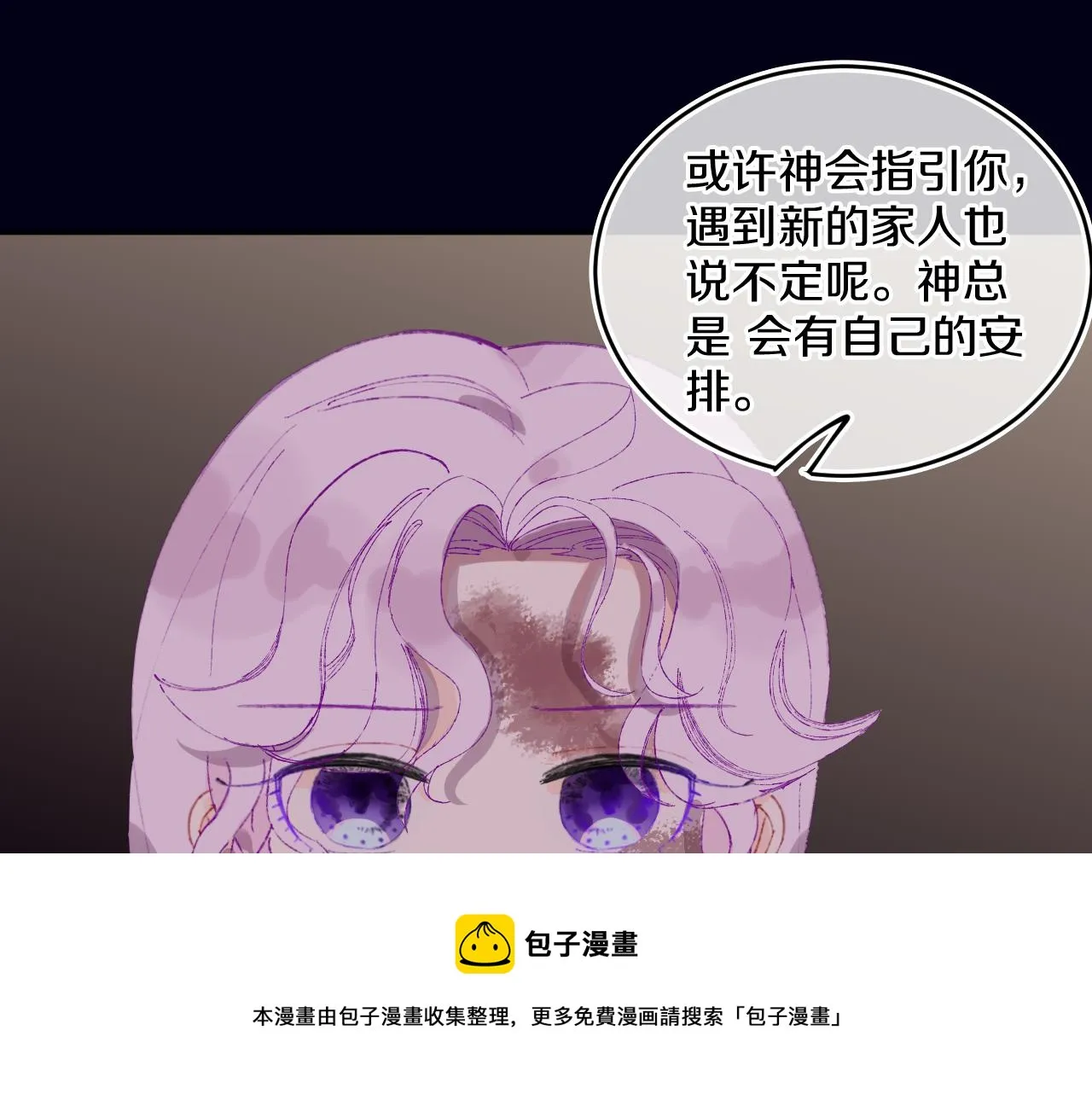 第70话 完结篇（下） 第117页