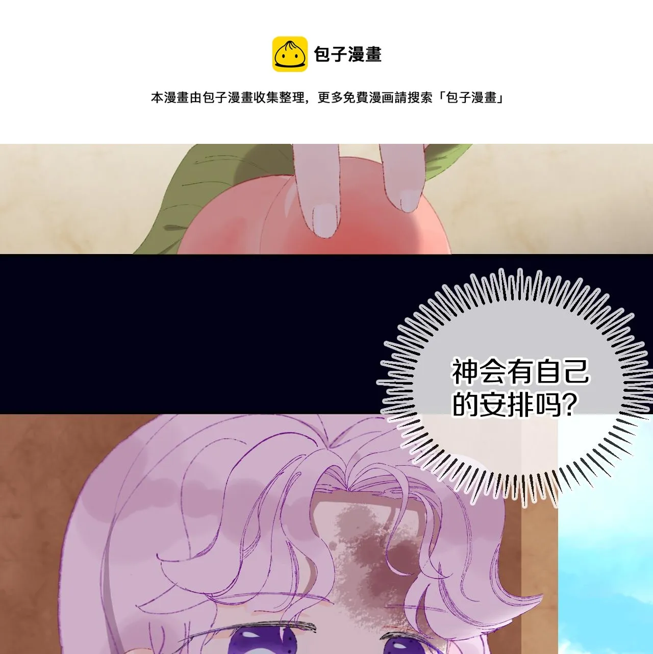 第70话 完结篇（下） 第121页