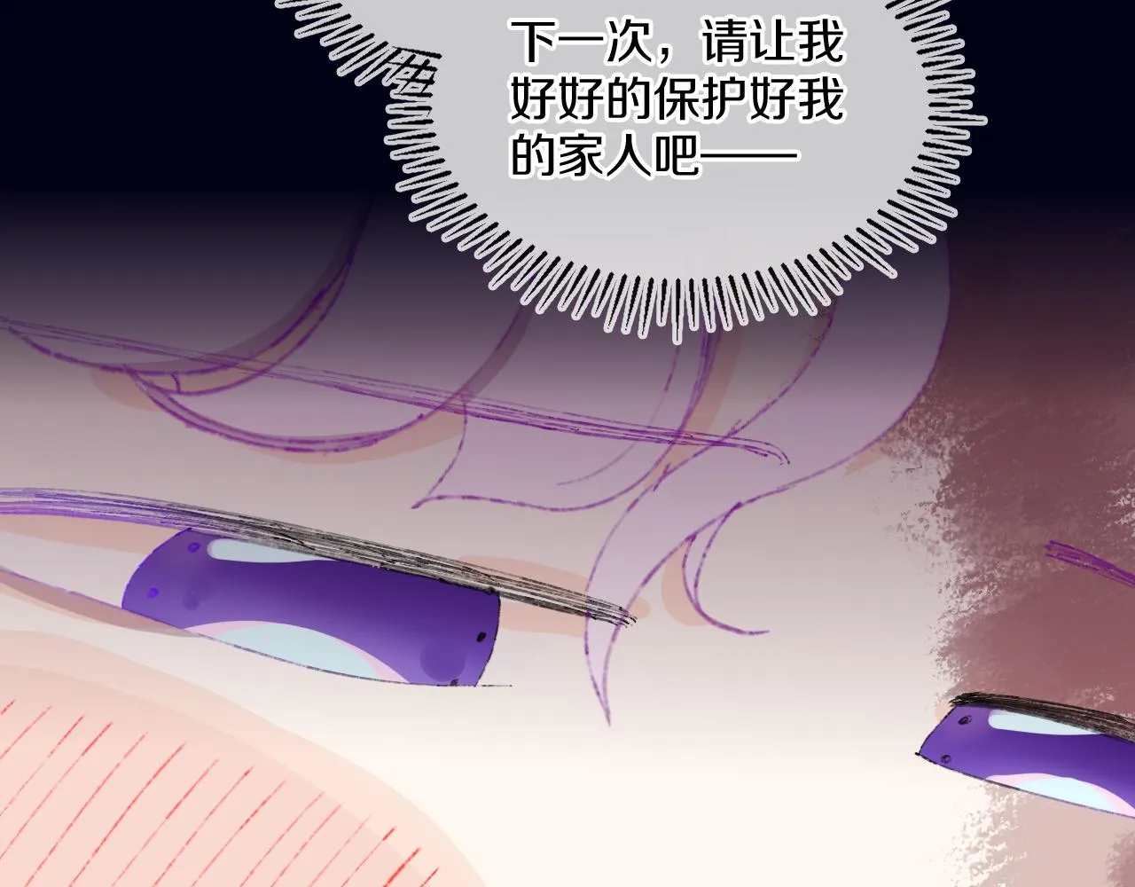 第70话 完结篇（下） 第123页