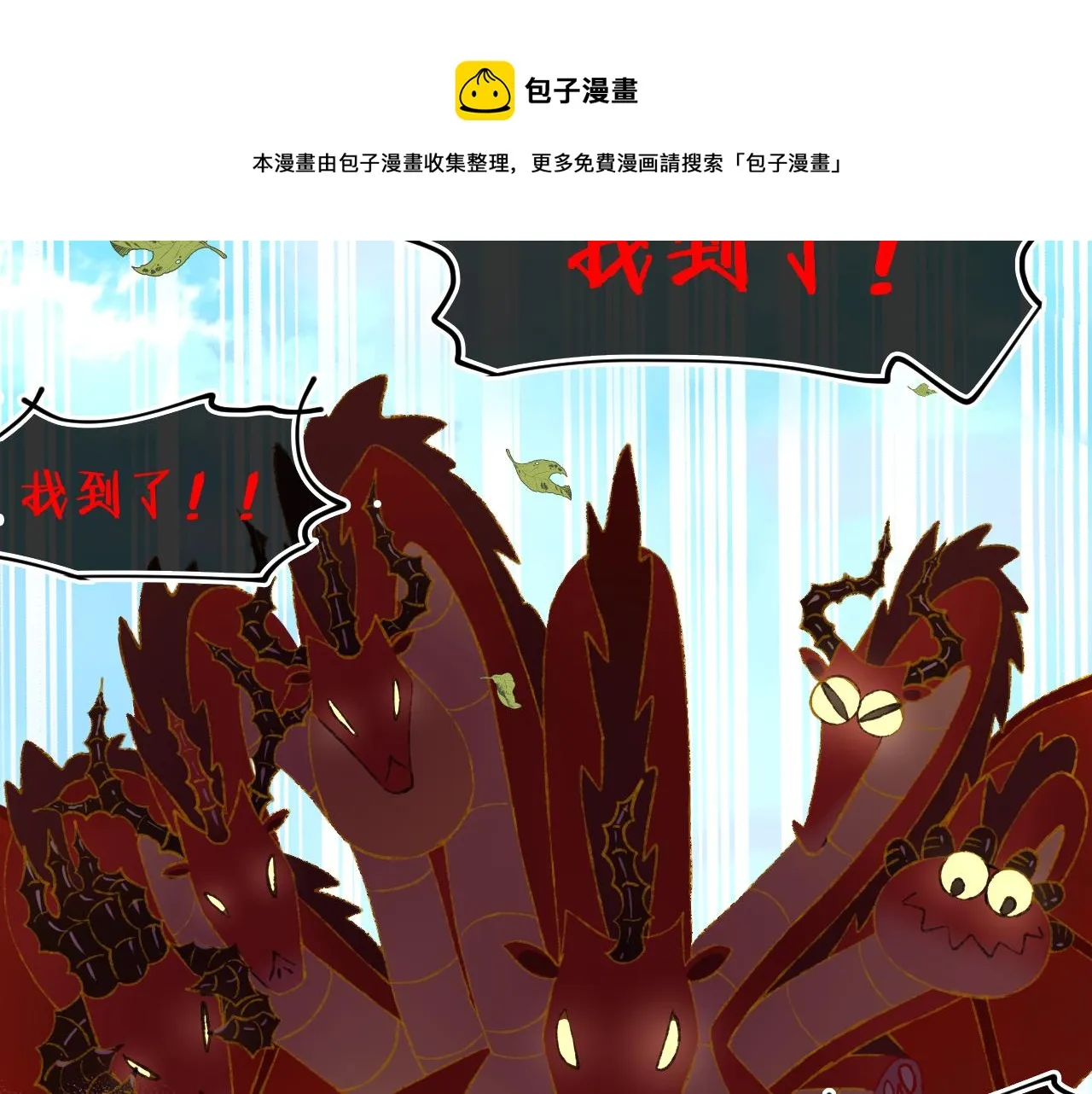 第70话 完结篇（下） 第125页