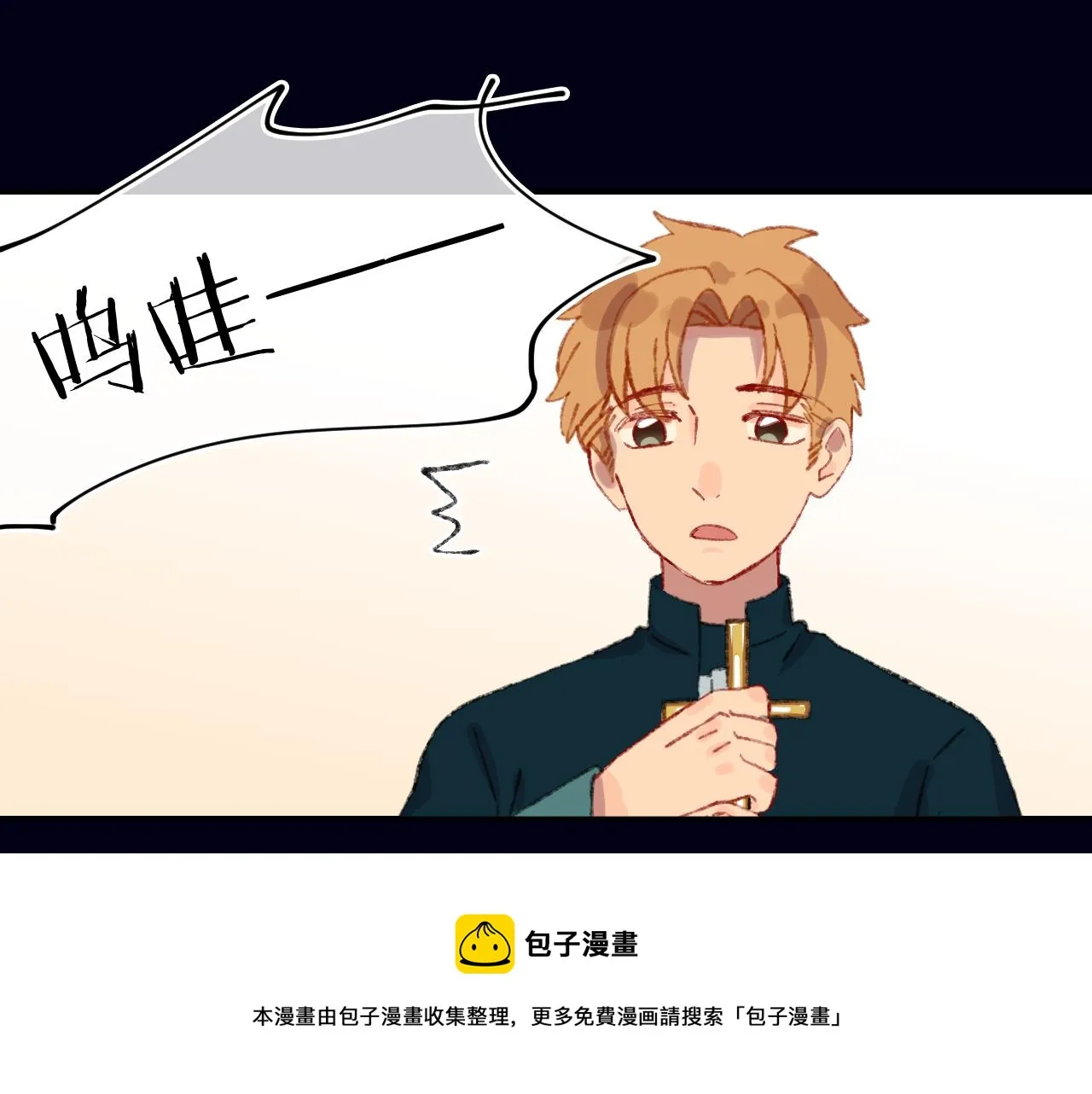 第70话 完结篇（下） 第133页
