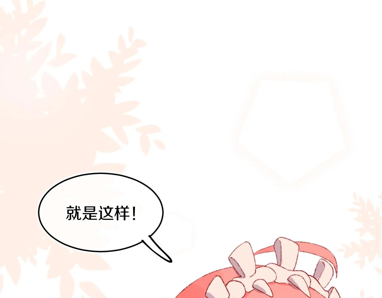 第70话 完结篇（下） 第140页