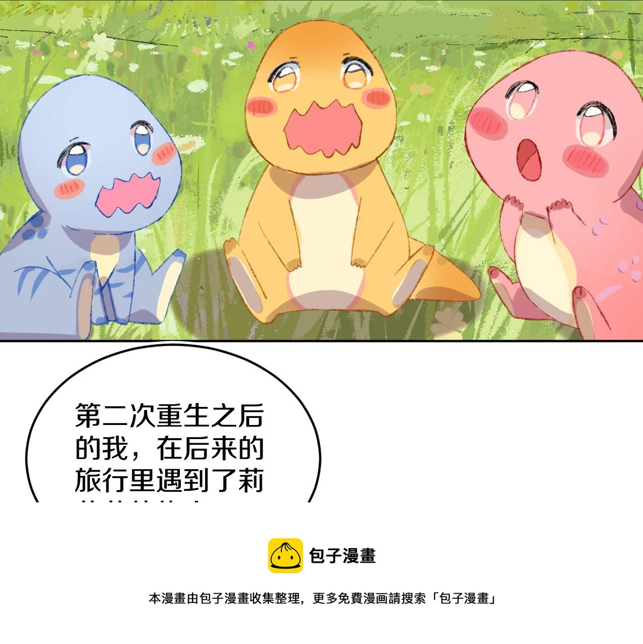 第70话 完结篇（下） 第145页