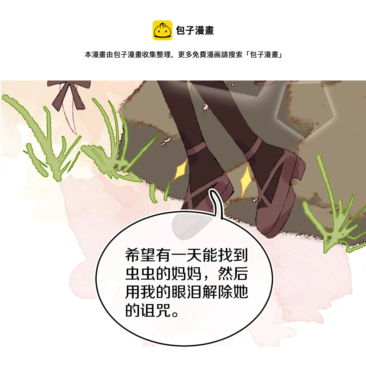 第70话 完结篇（下） 第149页