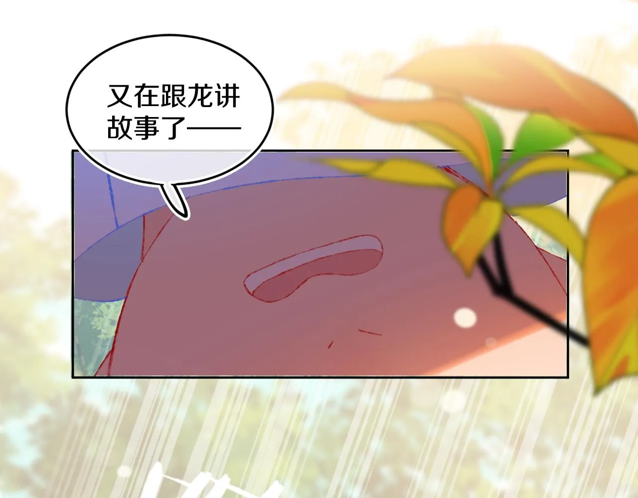 第70话 完结篇（下） 第150页