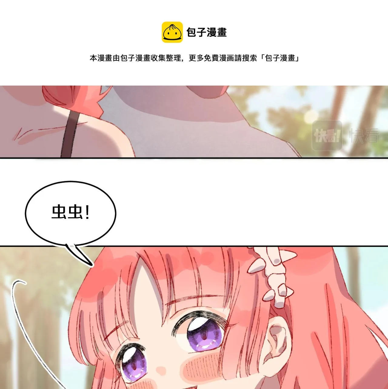 第70话 完结篇（下） 第153页