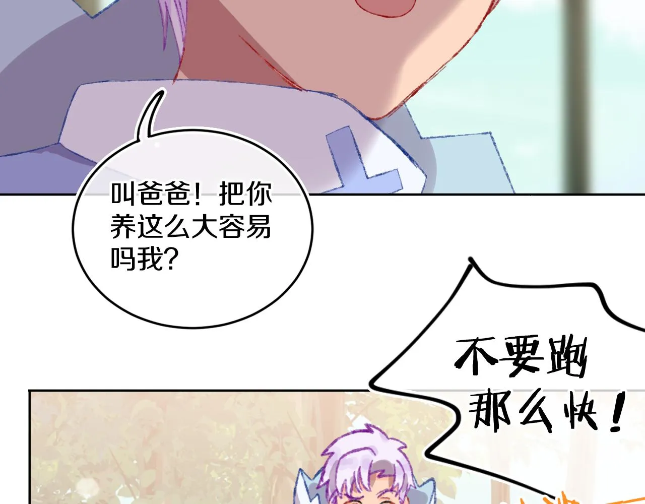 第70话 完结篇（下） 第155页