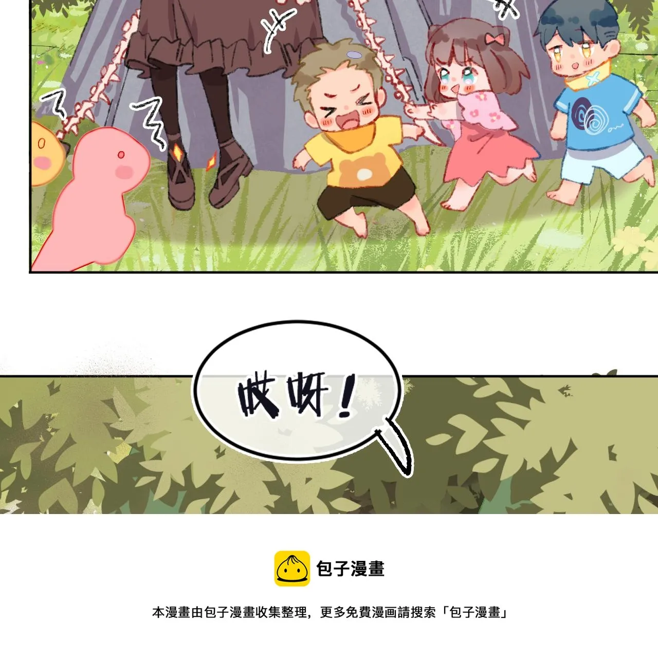 第70话 完结篇（下） 第157页