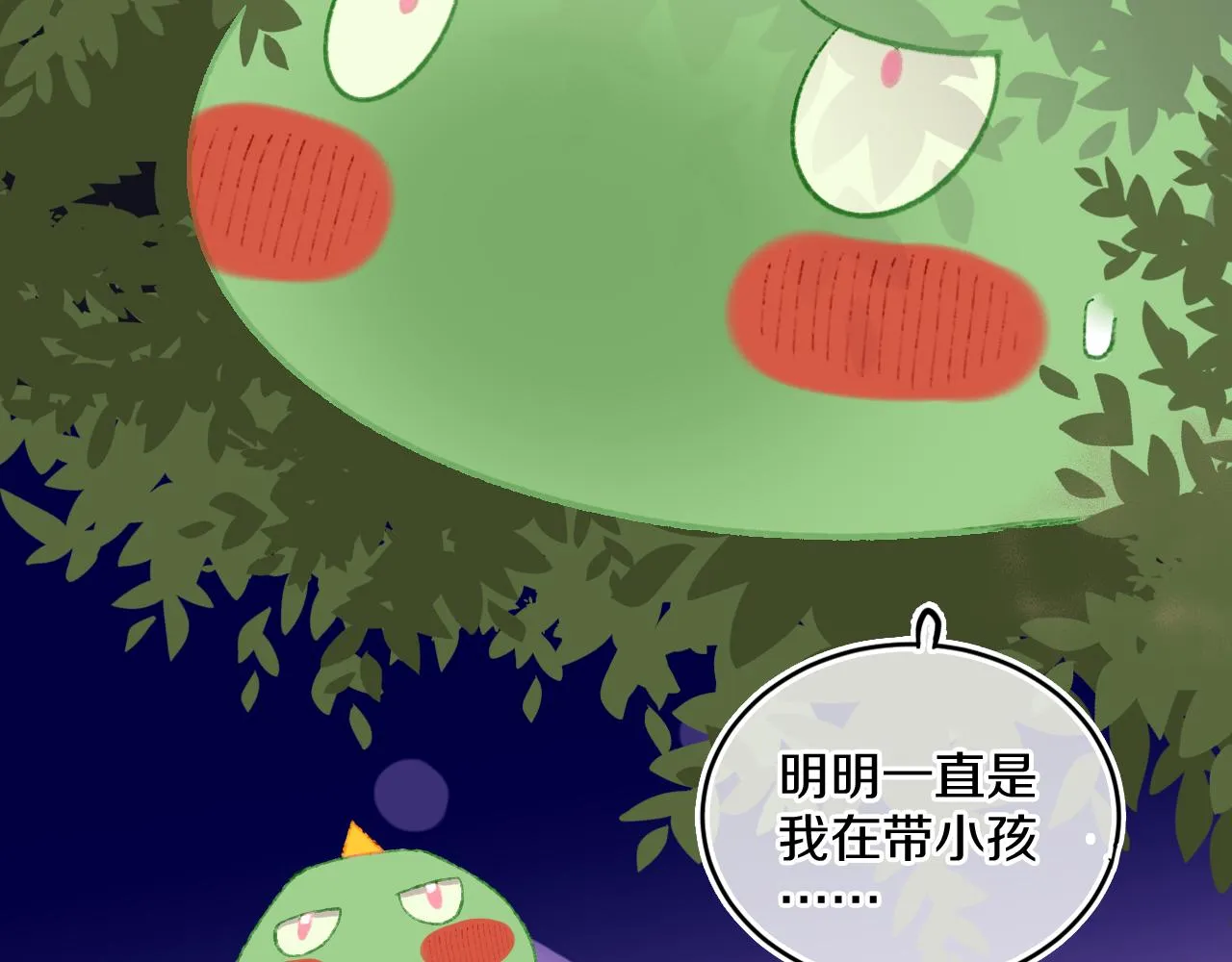第70话 完结篇（下） 第159页