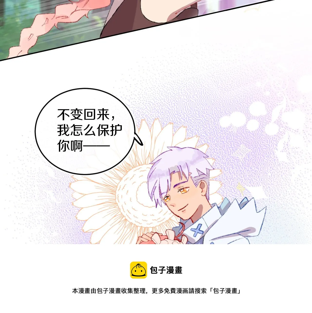 第70话 完结篇（下） 第169页
