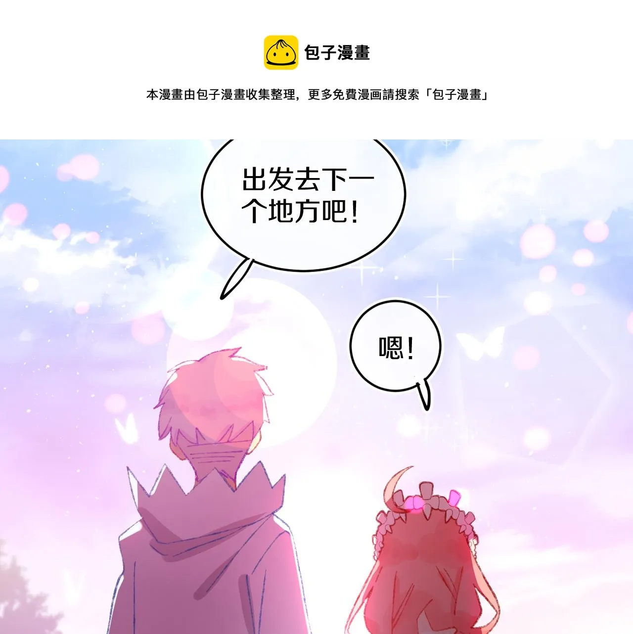 第70话 完结篇（下） 第173页