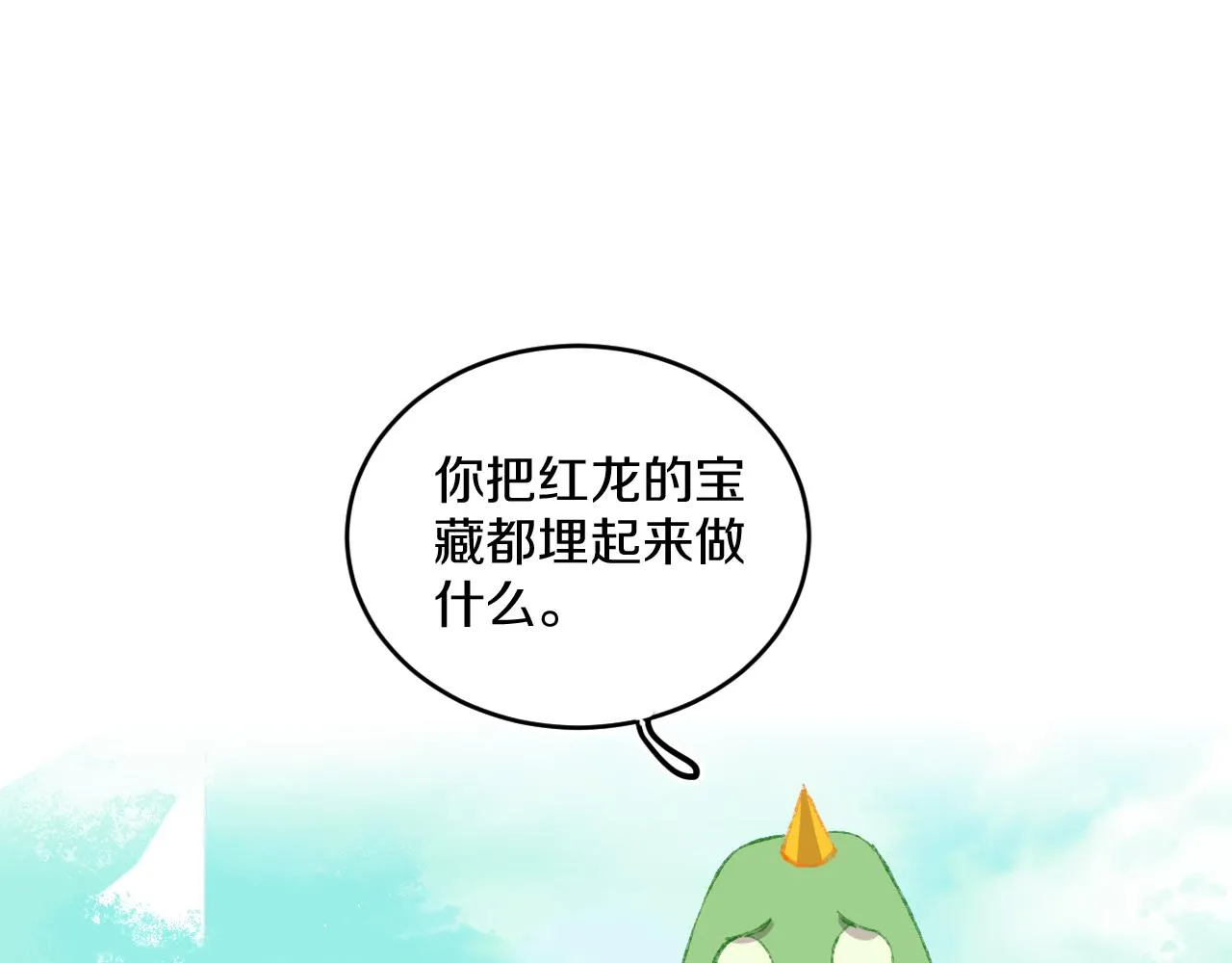 第70话 完结篇（下） 第183页