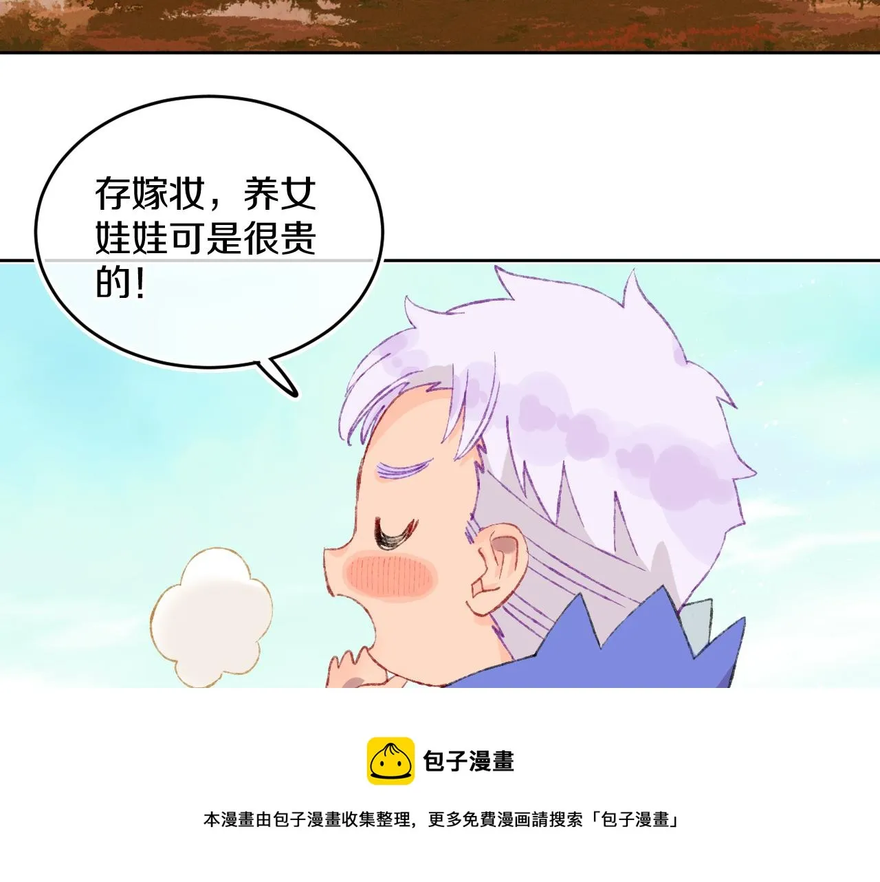 第70话 完结篇（下） 第185页