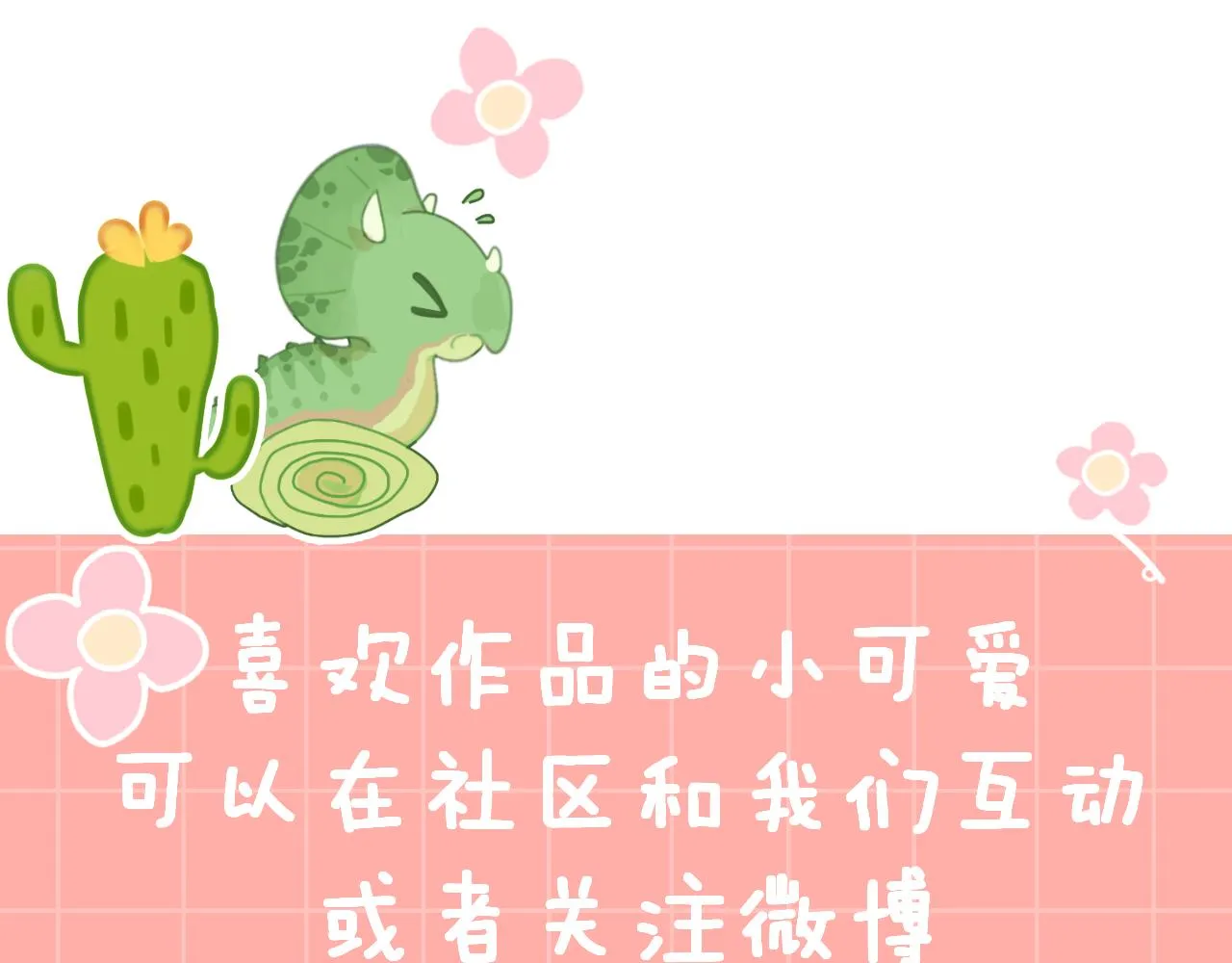 第70话 完结篇（下） 第188页